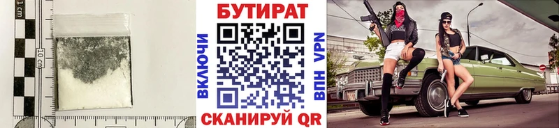 БУТИРАТ оксибутират  Сорск 