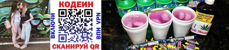 Codein напиток Lean (лин)  ссылка на мегу как войти  Сорск  наркота 