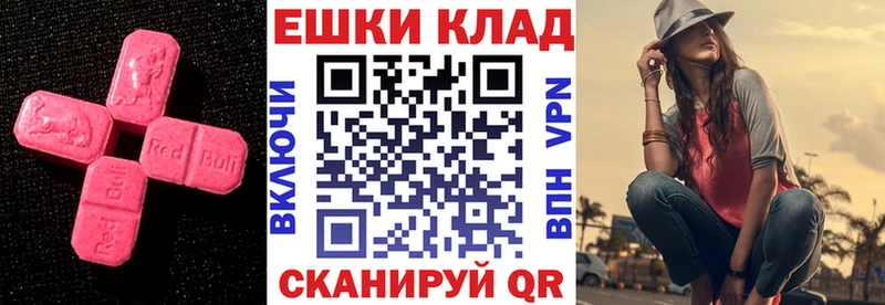 наркота  Сорск  ЭКСТАЗИ MDMA 