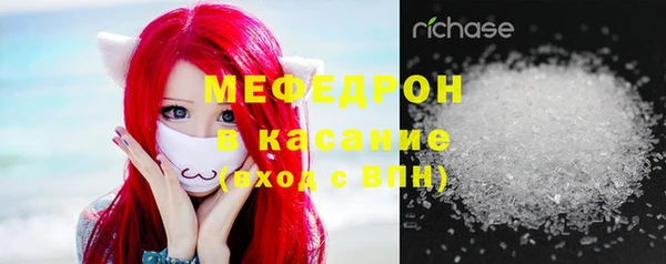 мяу мяу кристалл Армянск