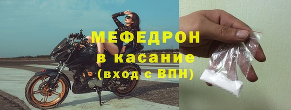 мяу мяу кристалл Армянск