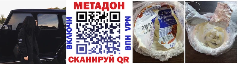 Метадон белоснежный  mega зеркало  Сорск 